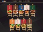 特色肥肠