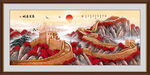 国画长城