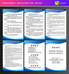 小物业制度