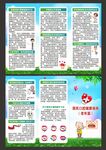 全国爱牙日老年口腔三折页