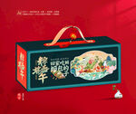 粽子礼盒 端午包装