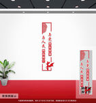 党建文化墙