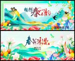 国潮中国风