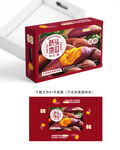 桥头地瓜礼盒
