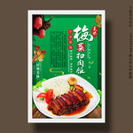 梅菜扣肉饭