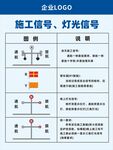 施工信号 灯光信号