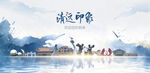 清远