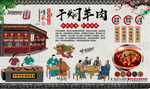 干焖羊肉