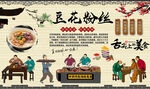 豆花粉丝