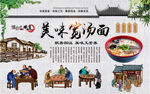 宽汤面