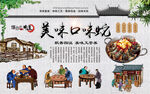 口味蛇