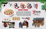 大骨汤