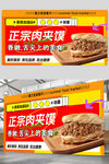 肉夹馍海报