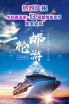 旅游海报