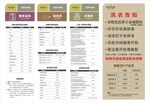 干洗店价格表