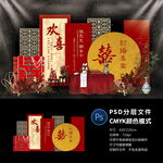 订婚宴