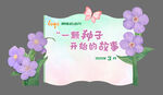 春天美陈 美陈设计