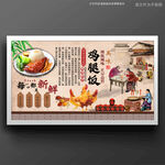 鸡腿饭