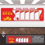 四有军人文化墙