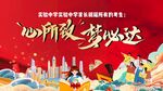 中高 高考 中考加油 高考加油