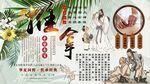 推拿背景墙