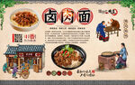 卤肉面