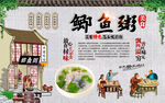 鲫鱼粥