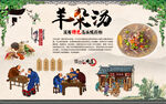 羊杂汤
