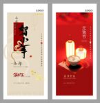 小年单图元宵节单图