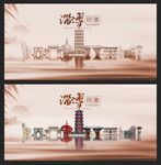 淄博