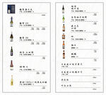 酒单