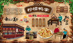 柠檬鸭掌 