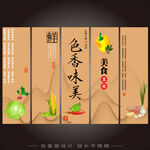 餐饮文化