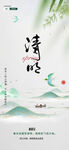 清明节