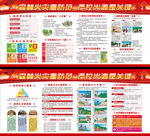 森林防火