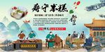 寿宁米糕