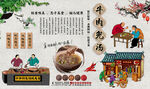 牛肉兜汤