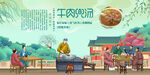 牛肉兜汤