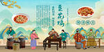 豆花鸡
