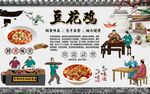 豆花鸡