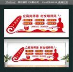 立高尚师德 树文明师风
