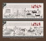 造纸文化背景墙