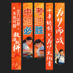 中考条幅