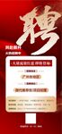  商业商铺商场企业人才精英招聘