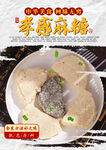 孝感麻糖