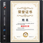 荣誉证书