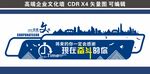 高端企业文化墙