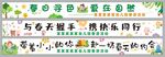 春日横幅