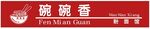 土豆泥拌饭