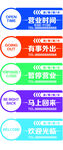 营业中吊牌